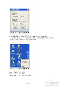 rh767 uhf 手持式数据采集器操作手册